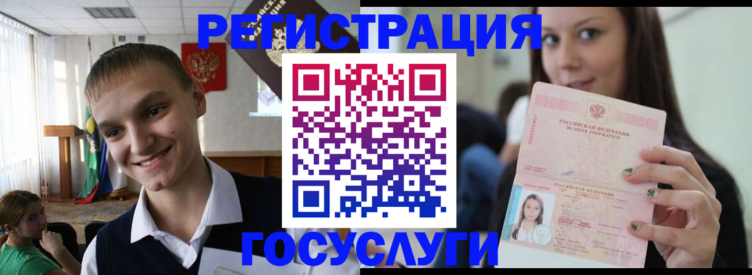 временная регистрация госуслуги в Апшеронске