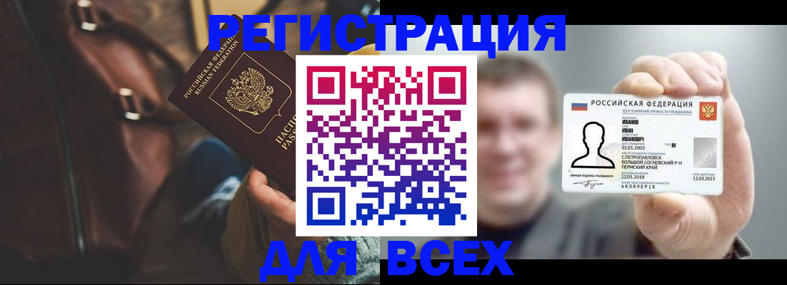 временная регистрация в квартире в Апшеронске