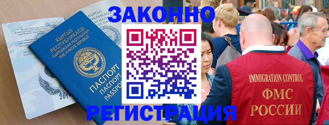 прописка в квартире в Апшеронске