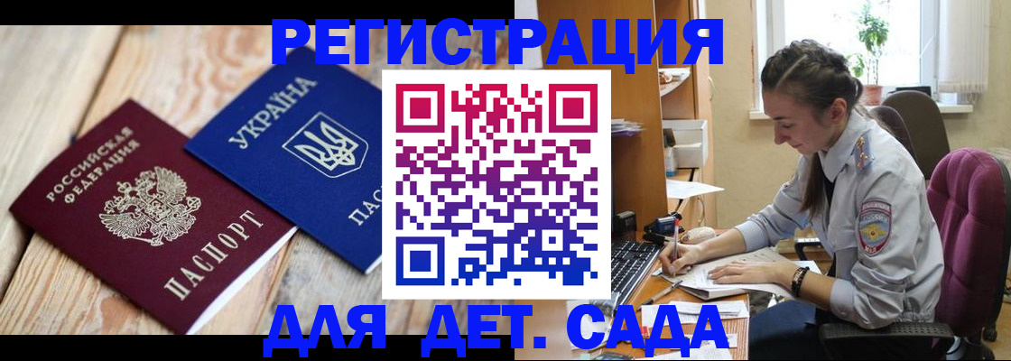прописка от собственника в Апшеронске